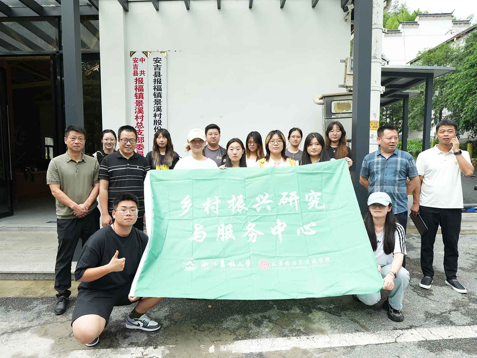 ����Ϊ�ʸ��������£�������ʵ����д���˴�������㽭ũ�ִ�ѧ�羰԰���뽨��ѧԺ����������ˡ�����ʵ����Բ���չ�