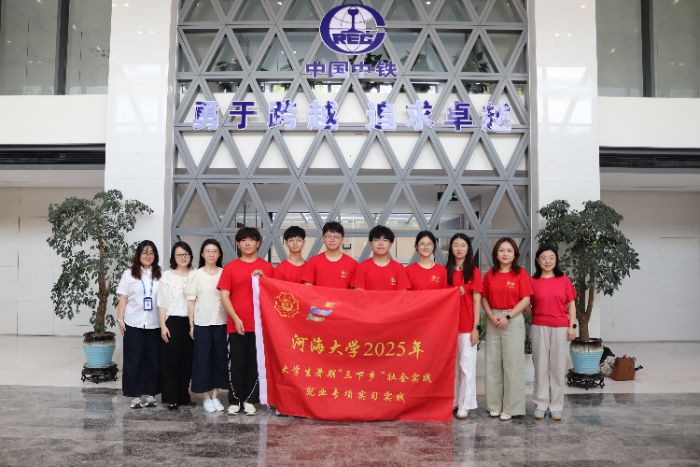 �Ӻ���ѧ��ѧԺ��������ʯ��ְ��δ����ʵ���Ÿ��������žֶ���˾��չ��ҵר��ʵ���