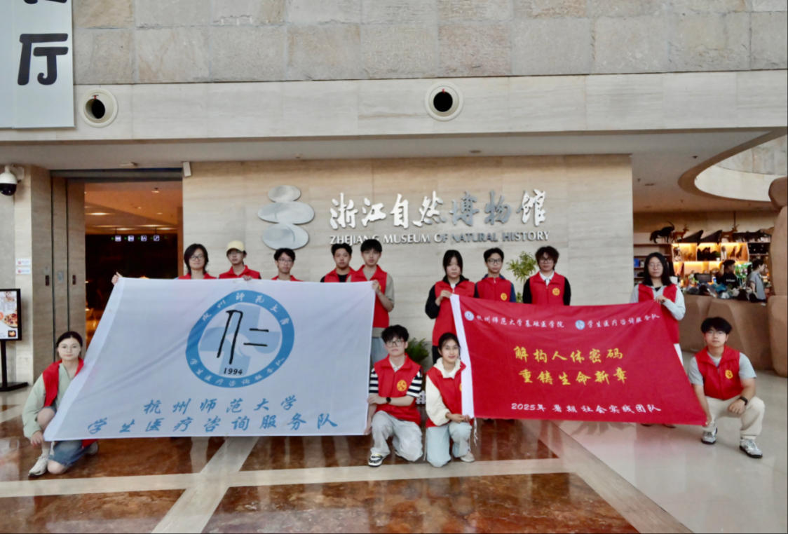 ����ʦ����ѧ���㽭ʡ��Ȼ�������ѧ֮�á���һ��ҽѧ���ĵ�ϴ��