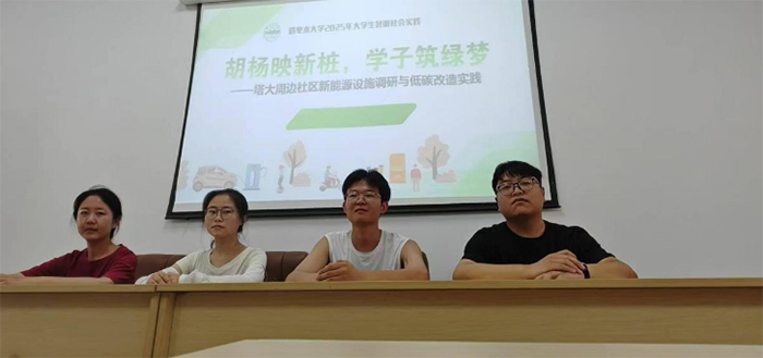 ����ѧ�ӿ�չ��������Դ���У���ʵ��������̼��չ