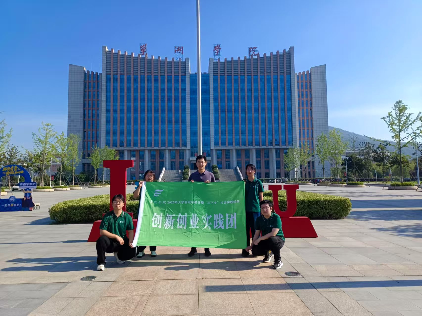 �����ഺΪ�й�ʽ�ִ���ͦ�ߵ�����2025�����ڡ������硱ר�⡿����ѧԺ��ѧ����Ϲ���ѧԺ�����ؿ�չ����ˮ���� �� ���ʵ���