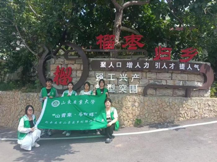 ɽ��ũҵ��ѧ�����̸��ܣ��ٻ�����