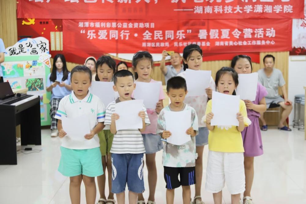 ���ϿƼ���ѧ����ѧԺ�������硱���ջ��ݣ��ഺ��ͯ�湲������ʵ