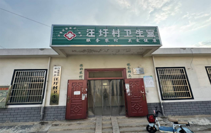 ������ҽҩ��ѧ����ů���Ÿ���Զ�ؿ�չʵ�ص���