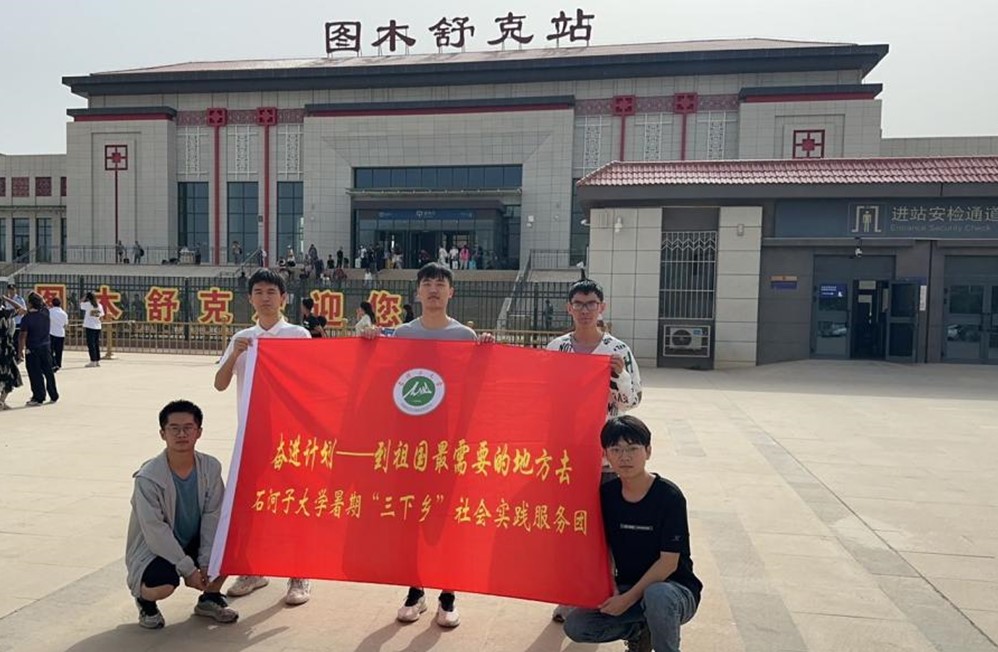 �ഺ�����Ͻ�������������� ����ʯ���Ӵ�ѧˮ����������ѧԺ����  �������硱������˴ٽ��ű����Ͻ�