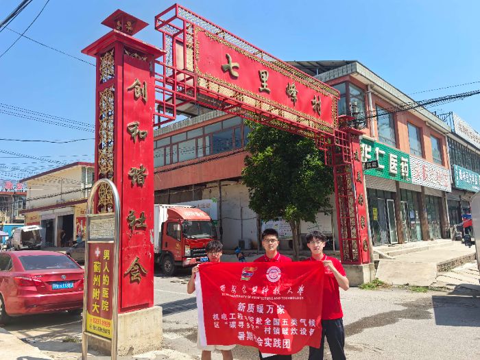 2025������ | ���������Ƽ���ѧ���繤��ѧԺ ��̼Ѱ��Ұ������ů��ҡ�ʵ���Ÿ�����п�չů�����д�����ʵ���