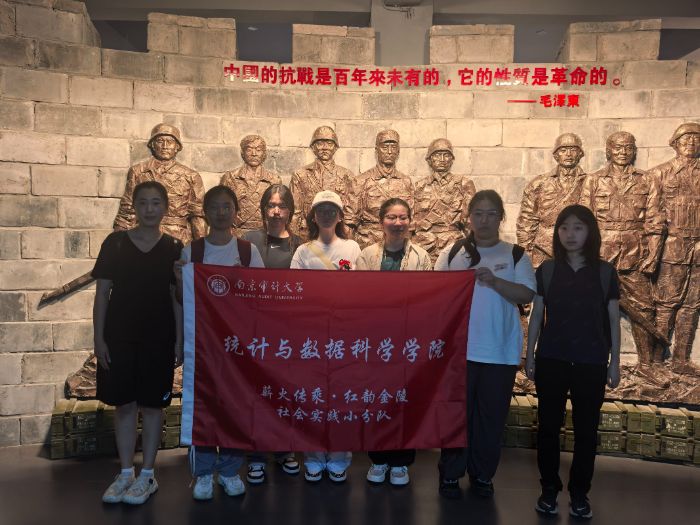 �Ͼ���ƴ�ѧͳ�������ݿ�ѧѧԺ"н�𴫳С����Ͻ���"ʵ�������Ͼ���չʵ���