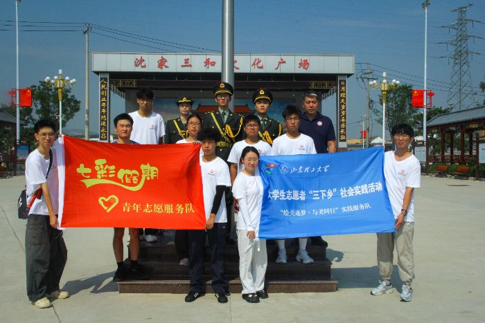 ɽ��������ѧ���������ѧԺ�� ������ʷ�س��ģ��������ε�ʹ��