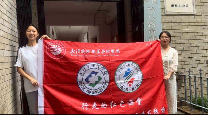 ս��ҽ�꣺����ѧ��̽Ѱ��ɫҽ· �����������������Ŷ�̽Ѱ��·���人���´���ַ