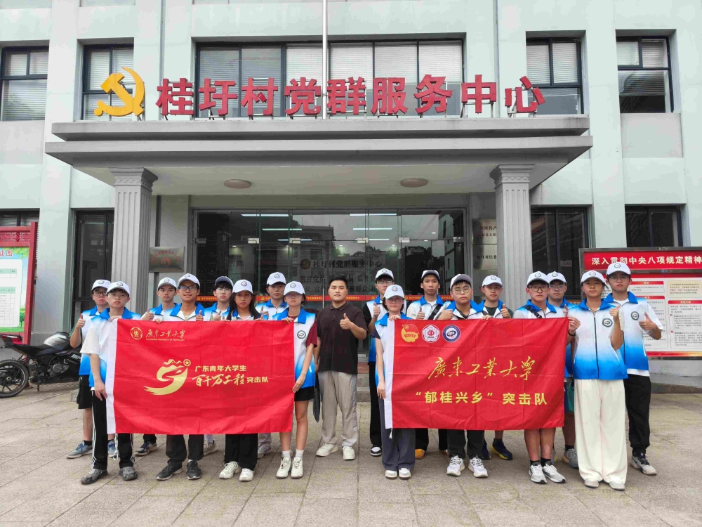 �㶫��ҵ��ѧ���������硱ͻ���Ӹ������Ϲ��ס���ǧ�򹤳̡����ʹ����������