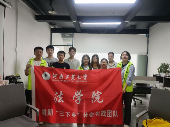  �߷������裬֪���շ�;�������Ϲ�ҵ��ѧ��ѧԺѧ�Ӹ������з����ӿƼ����޹�˾��չ���������ʵ���