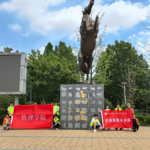 ��2025���ڡ������硱������ѧԺ���ʵ���򱨣���ʮ��|�����Ѱ�̣����л�����