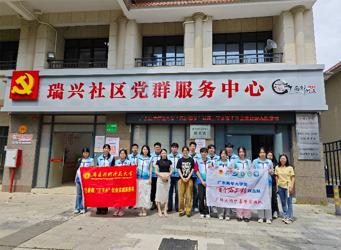 �㶫����ʦ����ѧ���������Ρ�ʵ���ӣ�����פ�����������ϣ��Ƽ�������Я��ͬ��